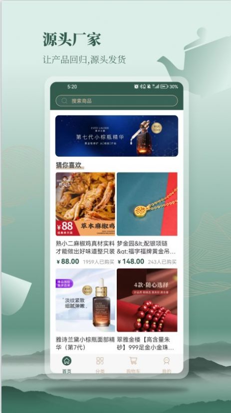 圆觉购物app最新版图3: