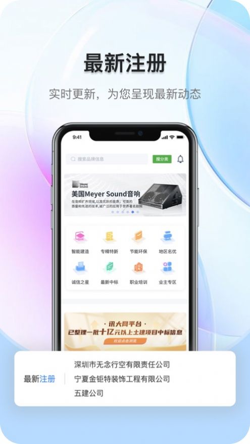 讯大网app最新版图3:
