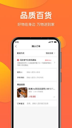 禹商汇商城app安卓版图片1