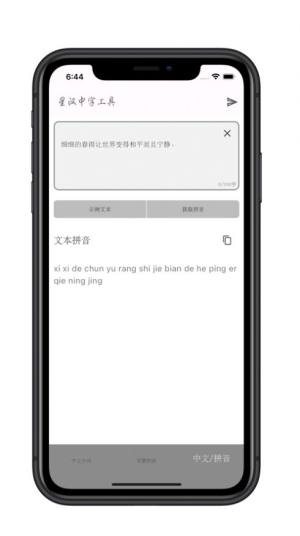 星汉中字工具影视app图5
