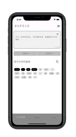 星汉中字工具影视app图4