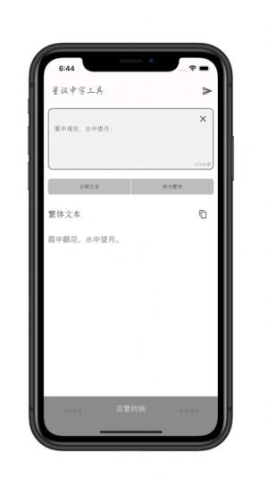 星汉中字工具影视app图6