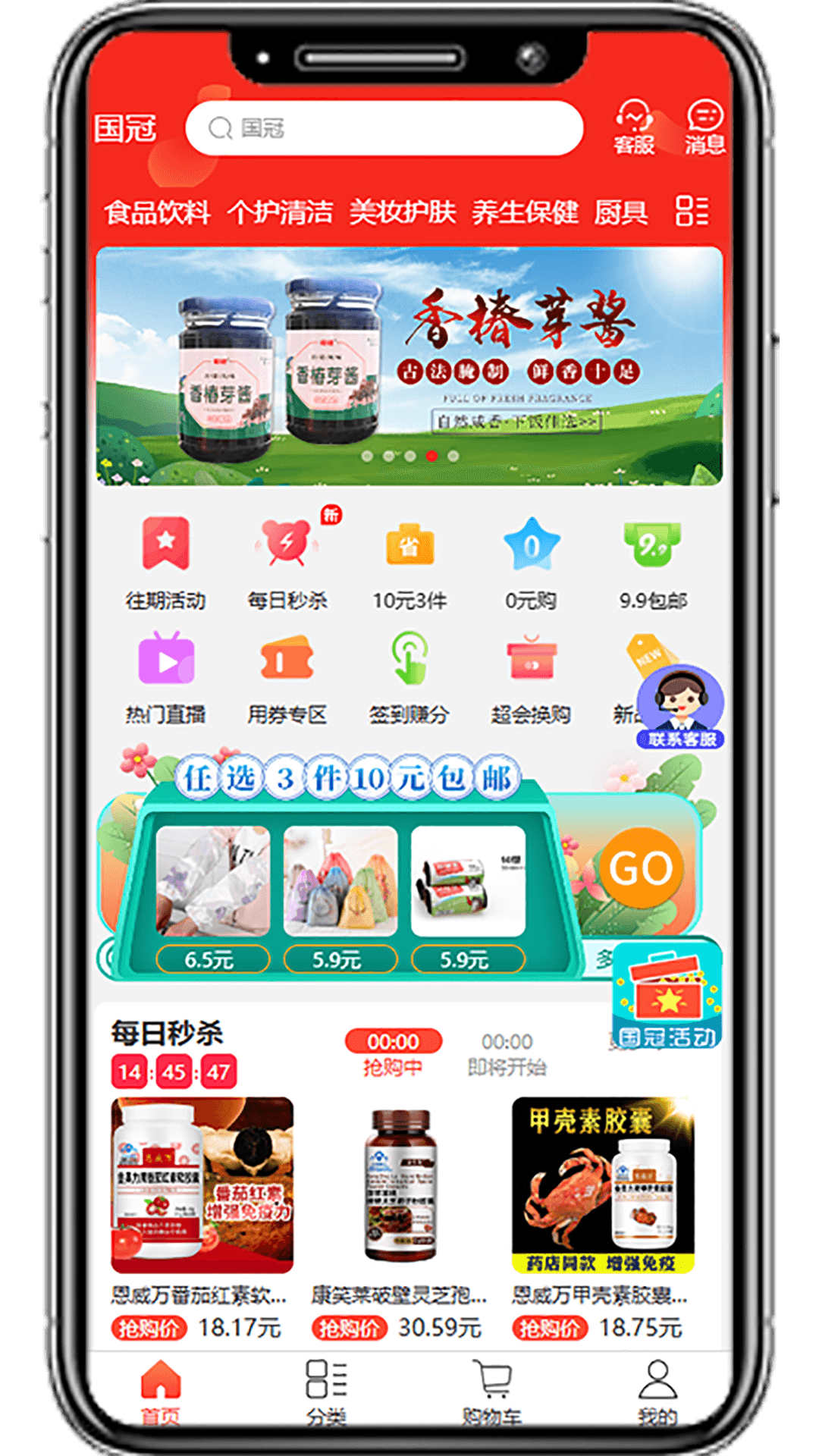 国冠云购app最新版截图3: