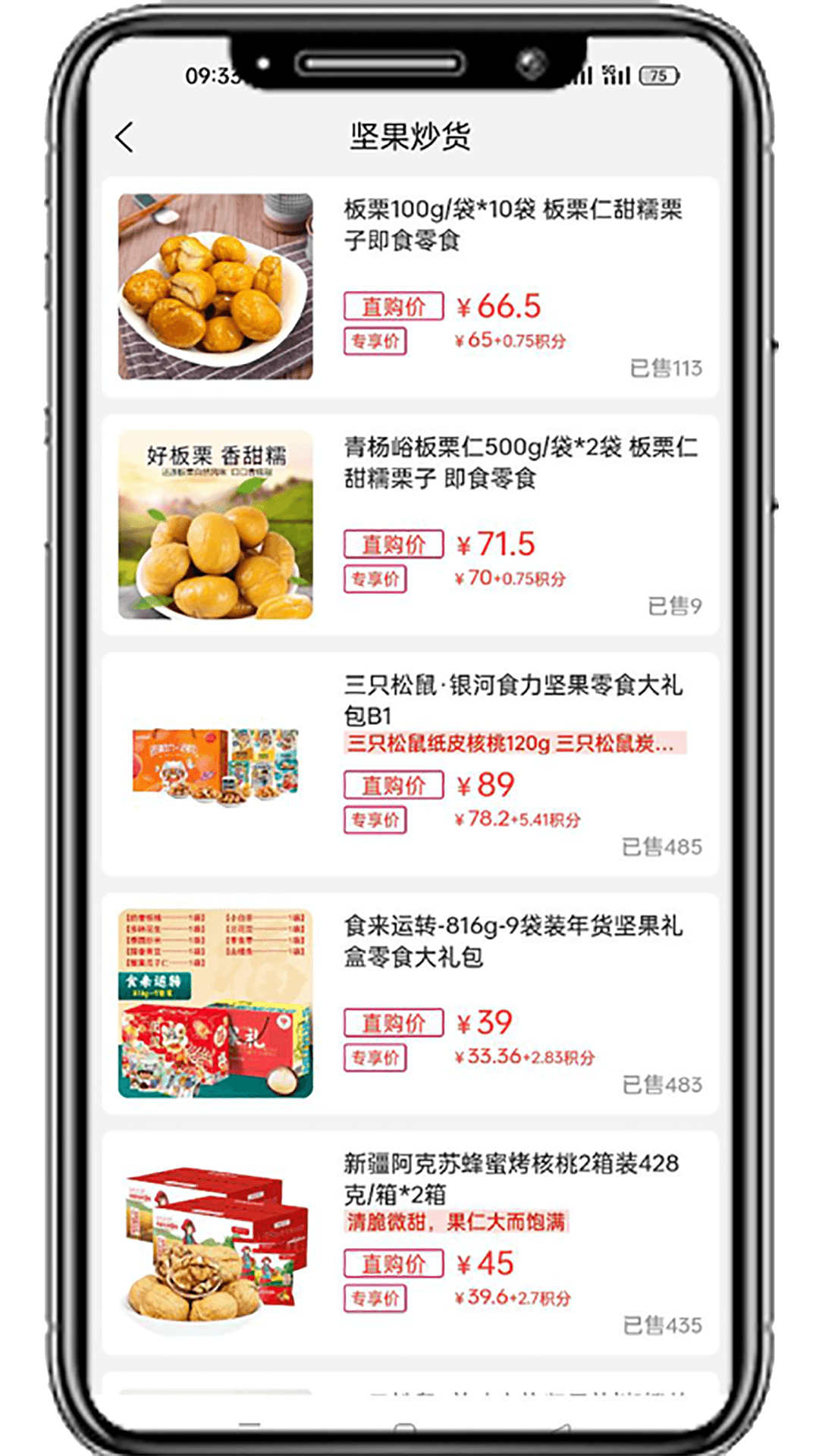 国冠云购app最新版截图5: