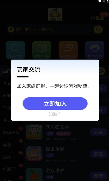 土豆游戏库app安卓版图1: