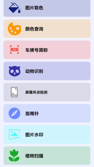 碧瑶觅匣app图3
