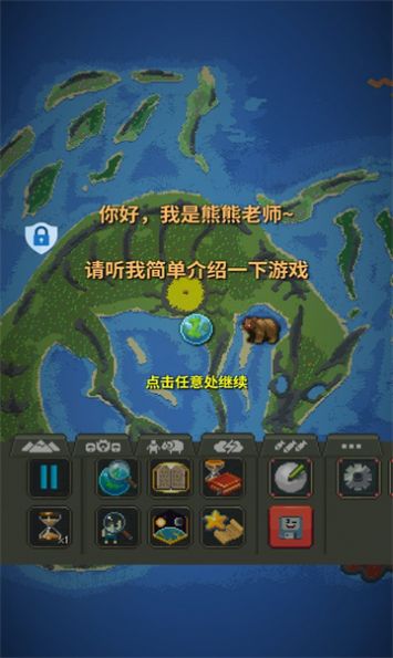 人造迷你星球游戏官方中文版图2: