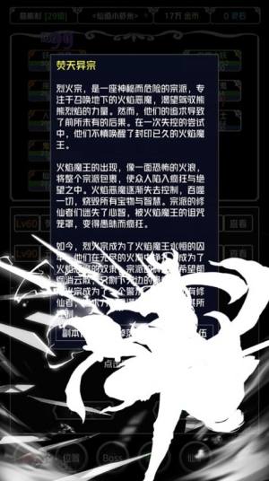 仙侠第一剑安卓版图4