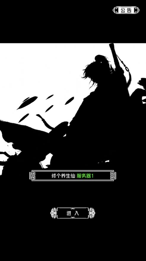 仙侠第一剑游戏安卓版图8:
