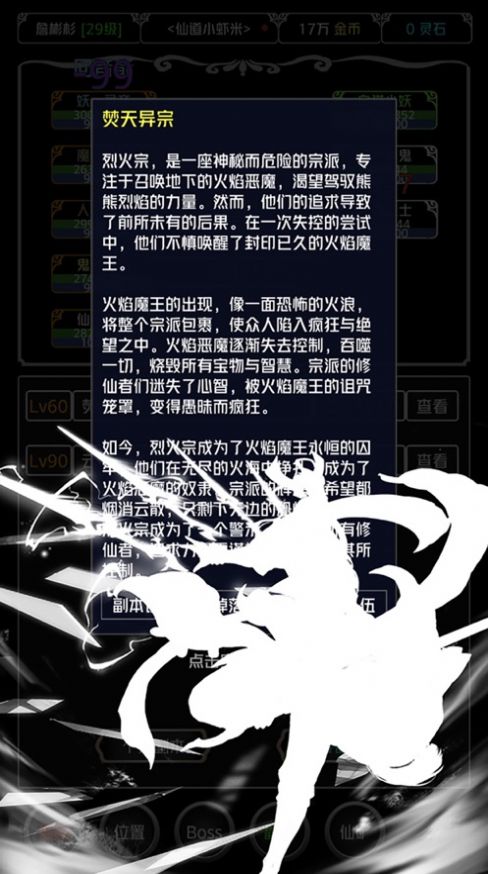 仙侠第一剑游戏安卓版图9: