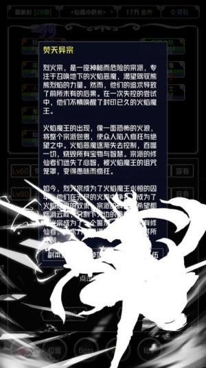 仙侠第一剑安卓版图9