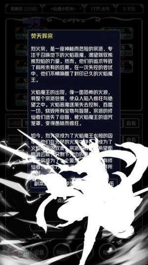 仙侠第一剑安卓版图10