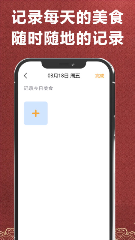 飞机大厨菜谱app官方版图2: