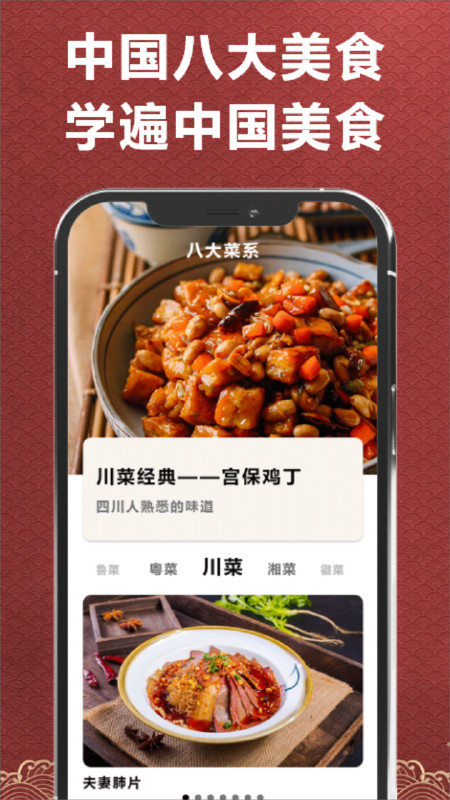 飞机大厨菜谱app官方版截图4: