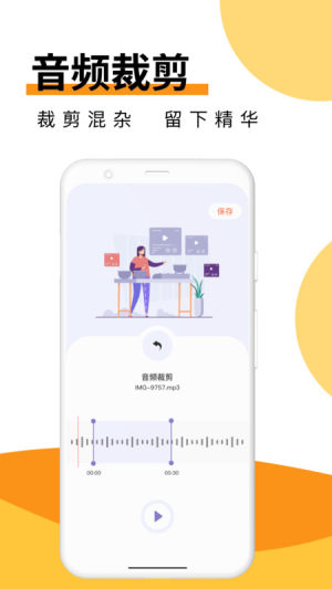 Melon音乐剪辑app图1