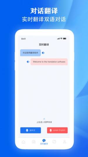 快译典翻译app图3