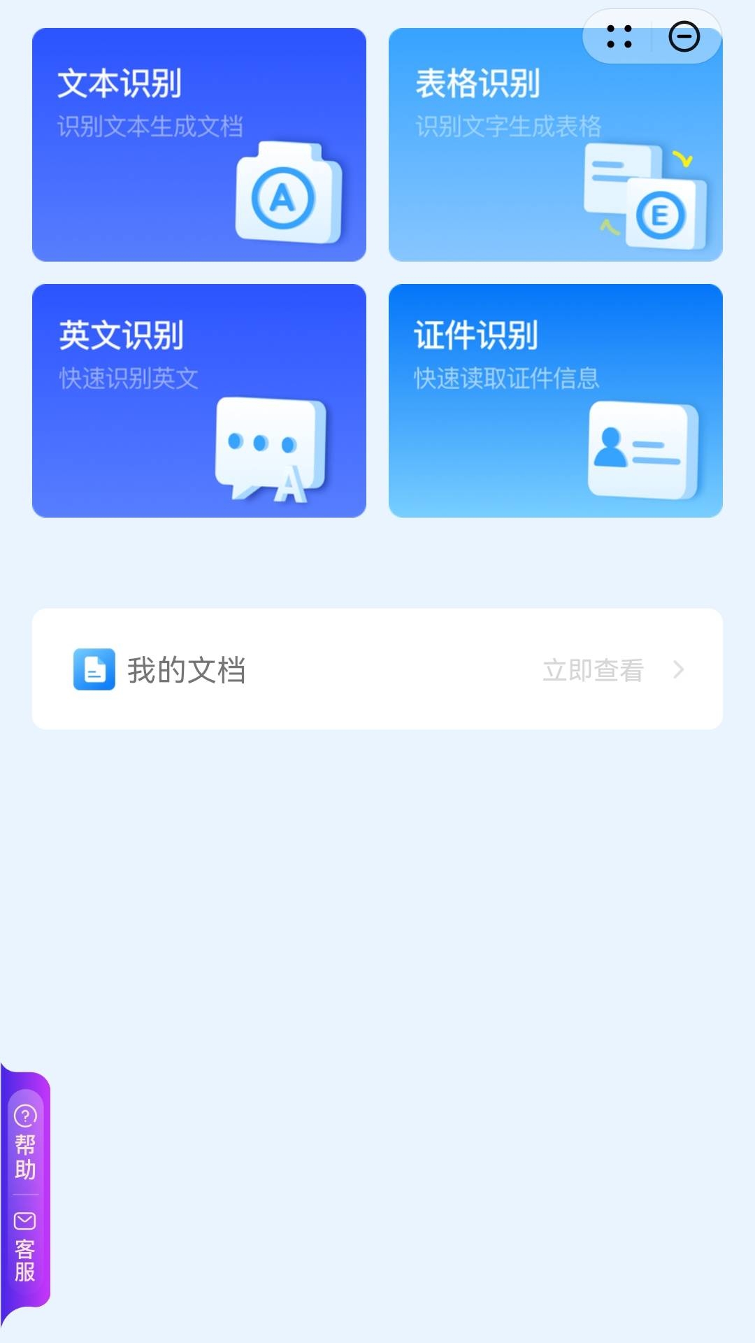 杨梅手机小帮手app最新版截图1:
