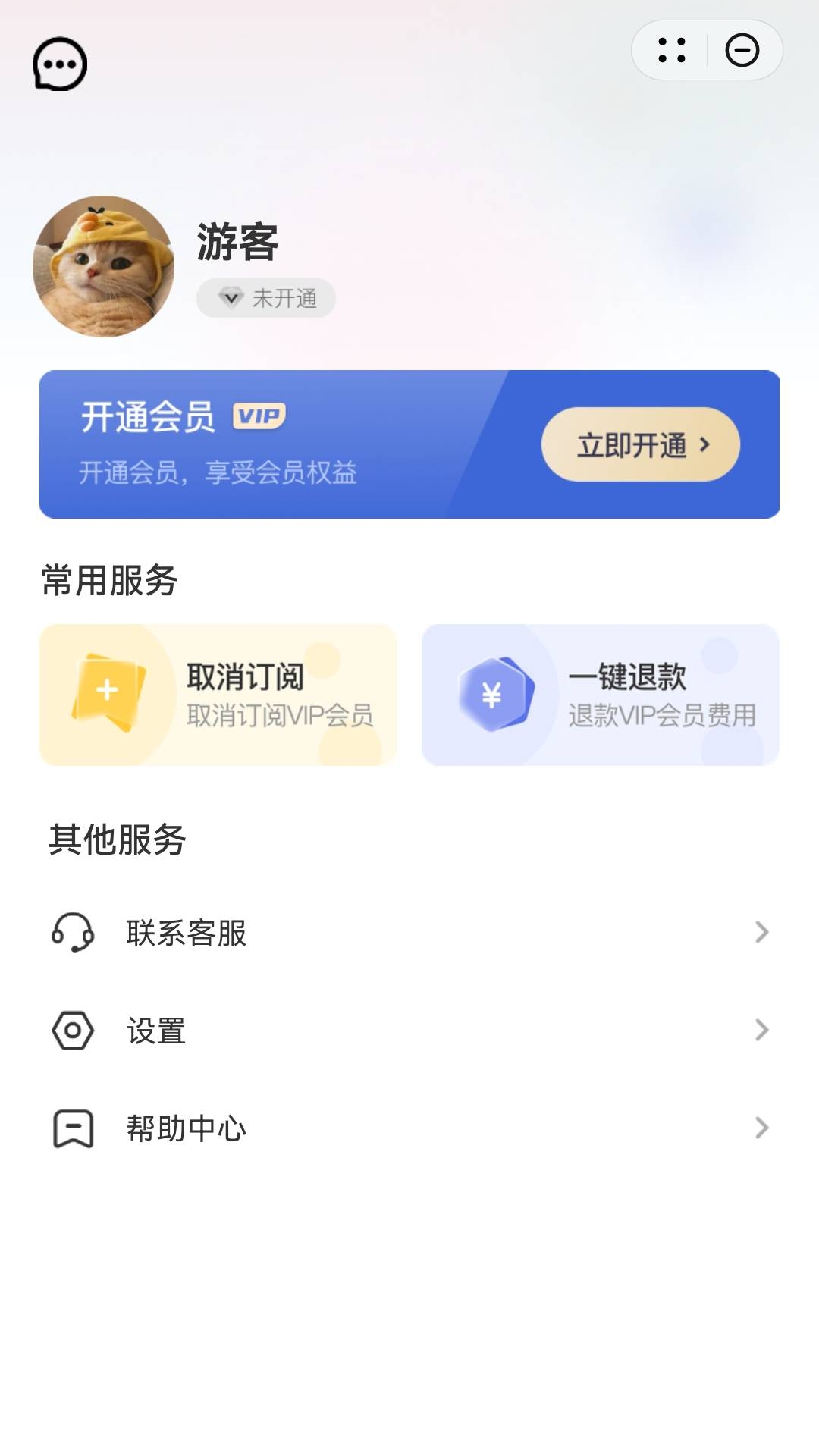杨梅手机小帮手app最新版截图2: