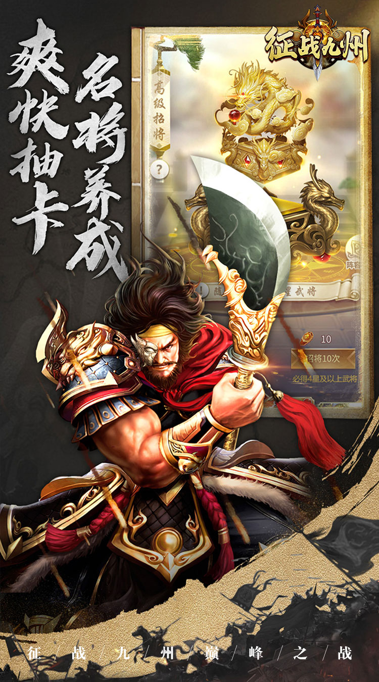 征战九州巅峰之战手游官方最新版图2: