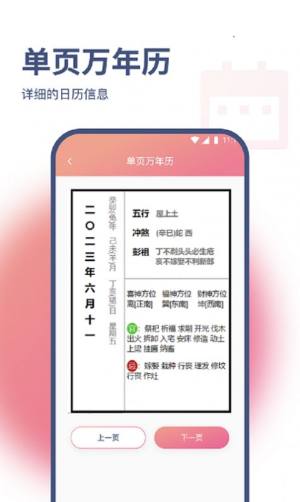 蝴蝶网络精灵app安卓版图片1