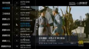 粤东TV软件最新版图片1