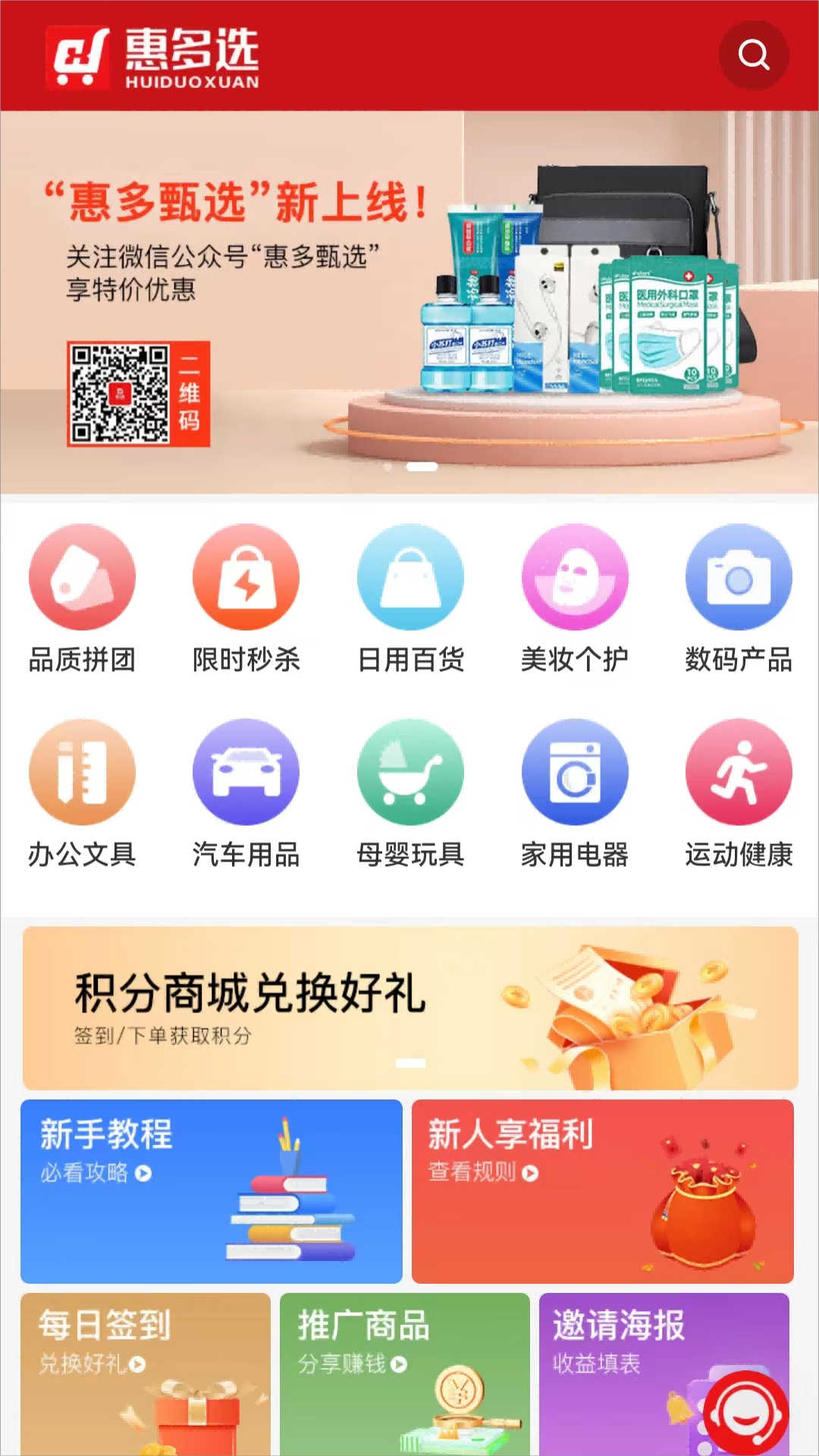 科铠惠多选app官方版图1: