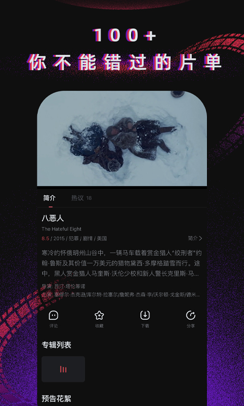 柿子电影下载app官方最新版图1: