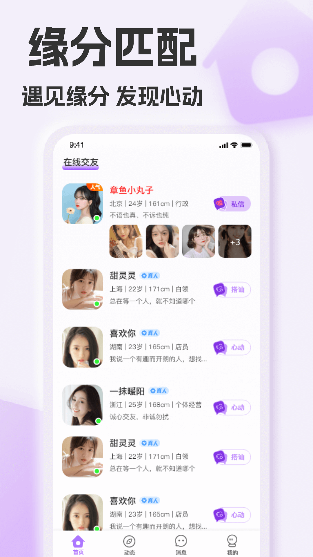 彩糖聊app官方版图3: