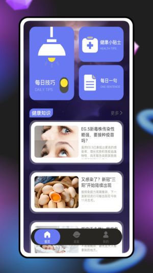 紫薇奇门app图2