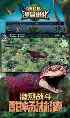 主播同款恐龙岛游戏下载安装手机版图片1