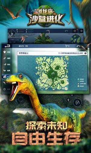 主播同款恐龙岛游戏图1
