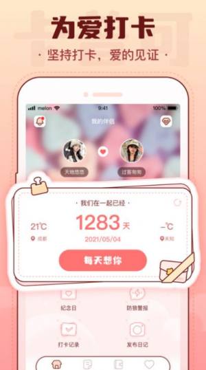 卡普可恋爱日常app官方下载图片1