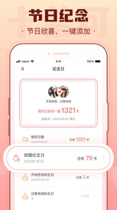 卡普可恋爱日常app官方下载图1: