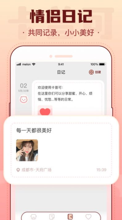 卡普可恋爱日常app官方下载图2: