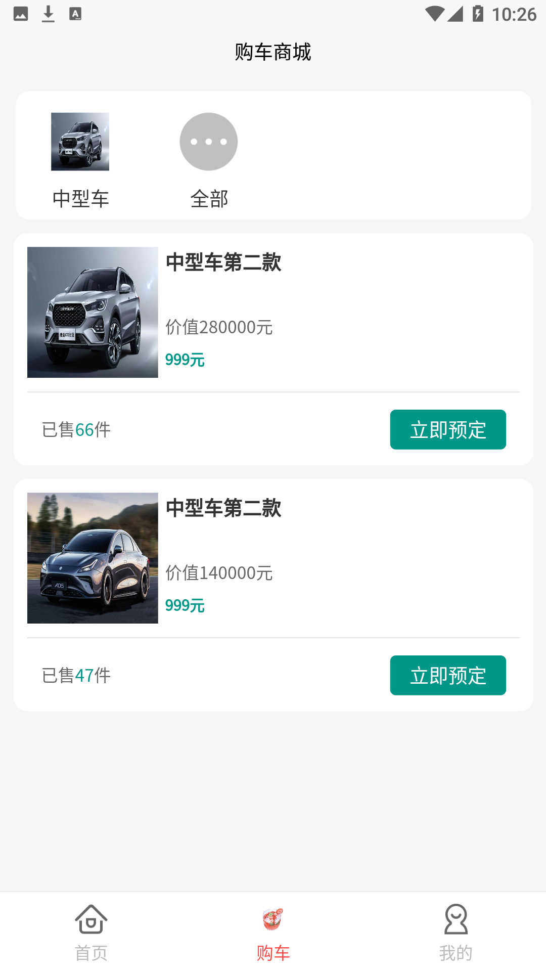 九州优车app最新版图2: