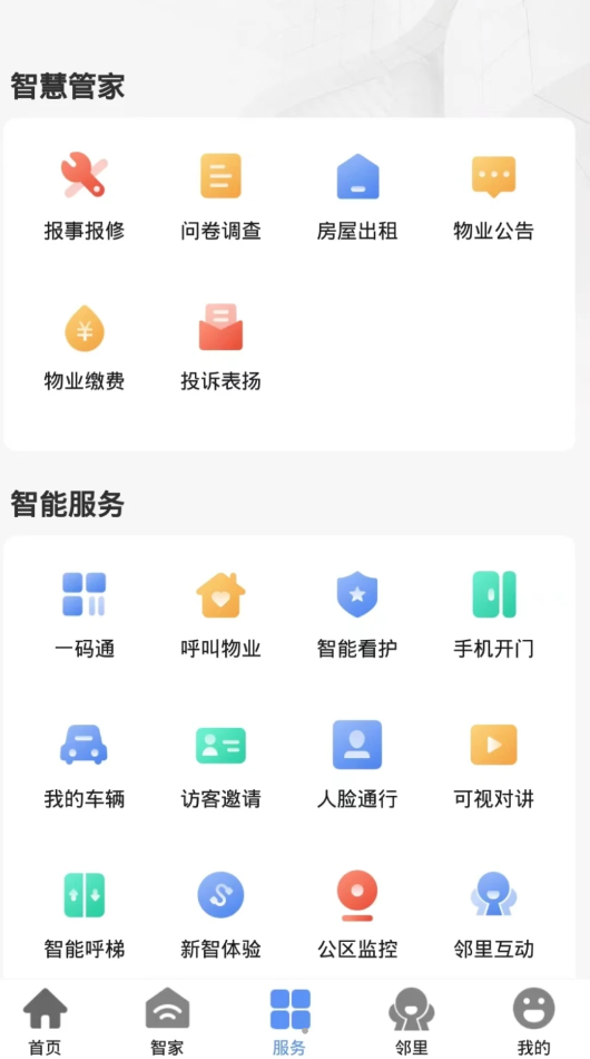 优禾荟app最新版图3: