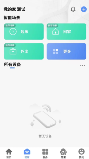 优禾荟app图2