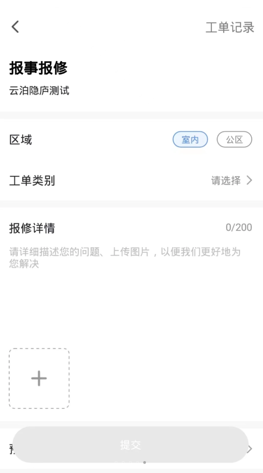优禾荟app最新版图4: