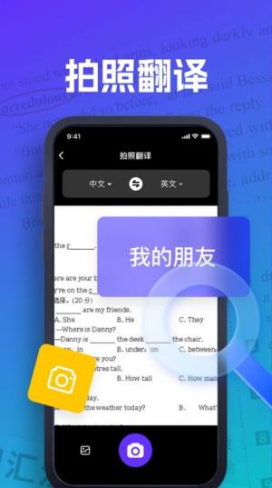 清逸翻译app图3