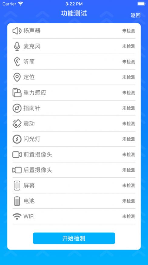 木木手机数据克隆app官方版图2: