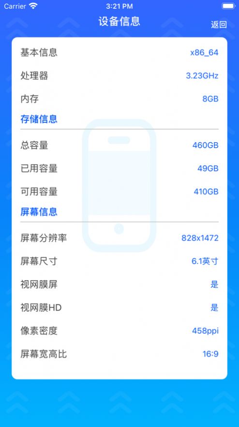 木木手机数据克隆app官方版图3: