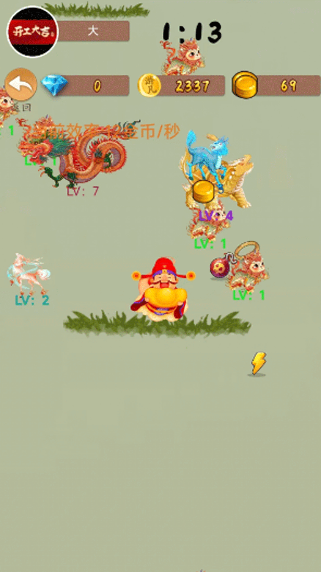 天降财神X168游戏app红包版4