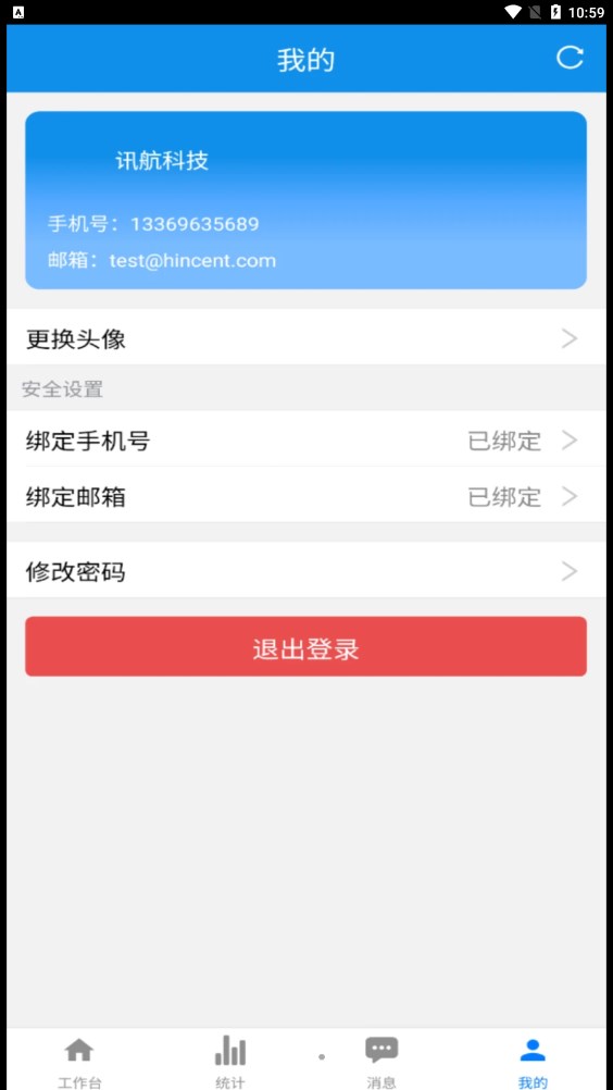 讯航CRM app官方版图2: