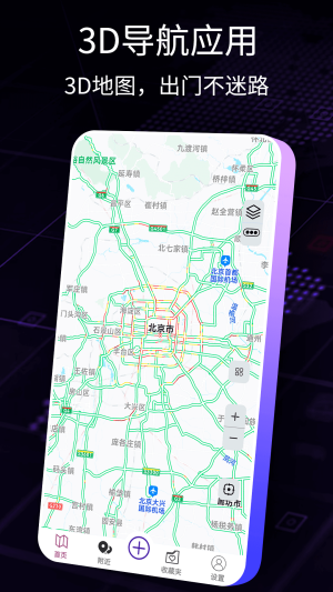 AR智能导航app图3
