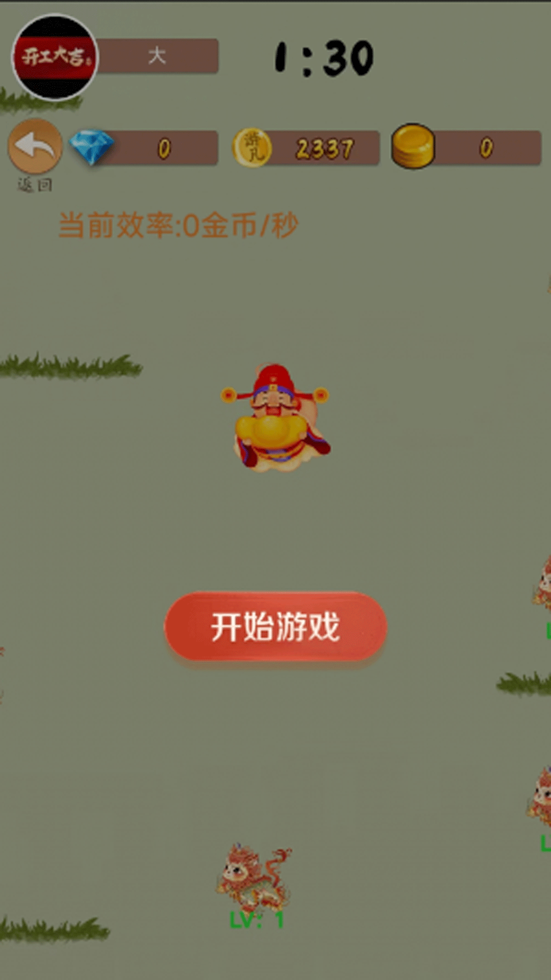 天降财神X168游戏app红包版2