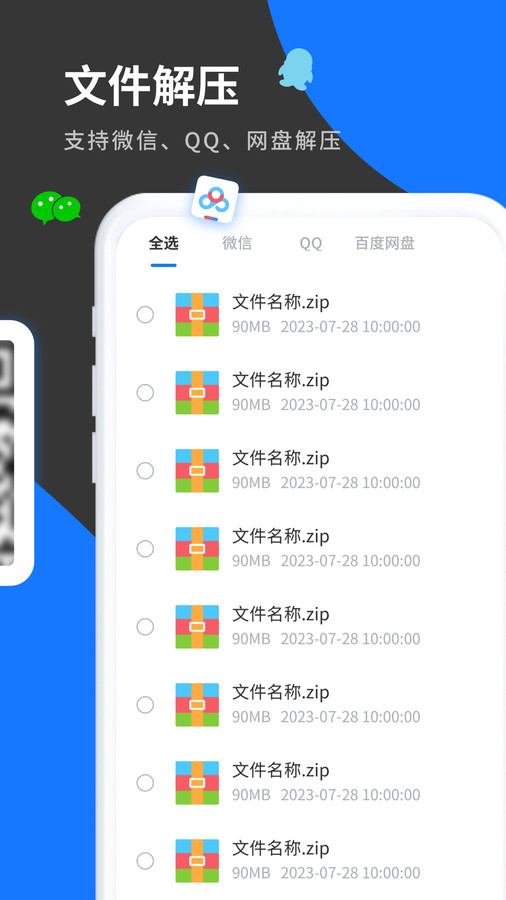 清风工具宝app官方版图1: