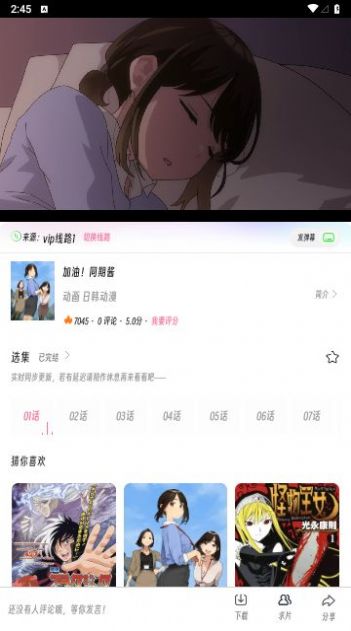 樱次元动漫app下载官方正版1