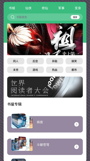 青叶小说app安卓版图片1