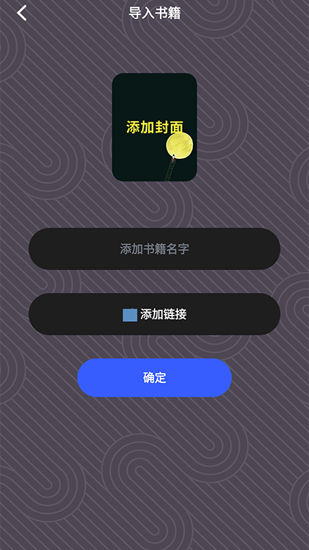 青叶小说app安卓版图1:
