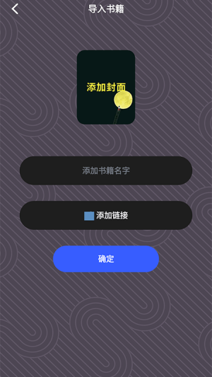 青叶小说app图1